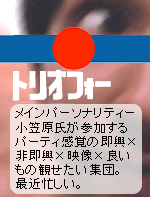 �g���I�t�H�[�@�o�i�[